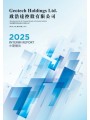 Interim Report 2025