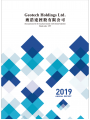 2019 Annual Report [Annual Report / Environmental, Social and Governance Information/Report]